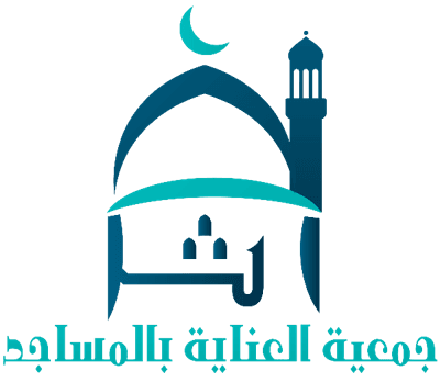 جمعية العناية بالمساجد أثر